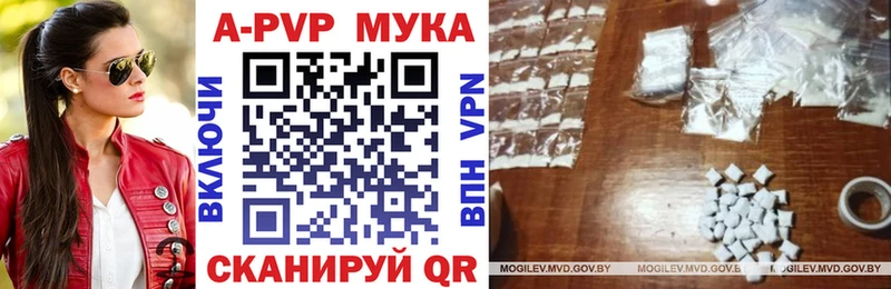 Купить Дно Alpha PVP Мефедрон мега как зайти Канабис КОКАИН Гашиш АМФЕТАМИН