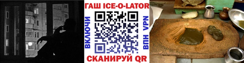 цена наркотик  Дно  Гашиш Ice-O-Lator 