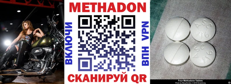 Метадон кристалл  сайты даркнета телеграм  Дно 